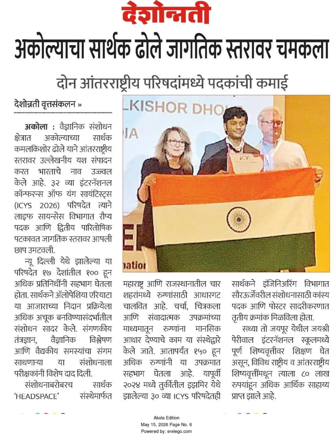 Deshonnati press clipping about Science fairs