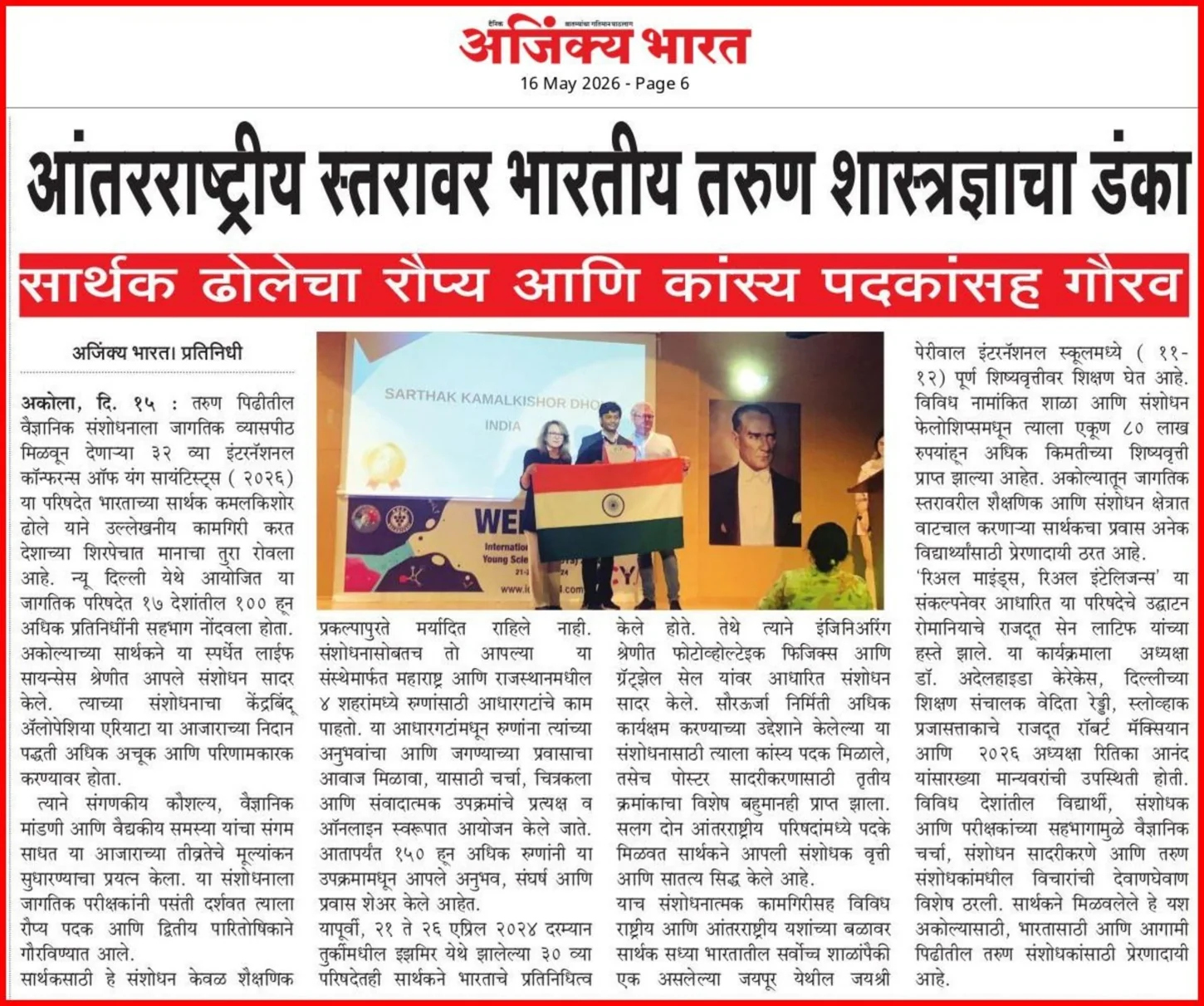 Ajinkya Bharat press clipping about Science fairs