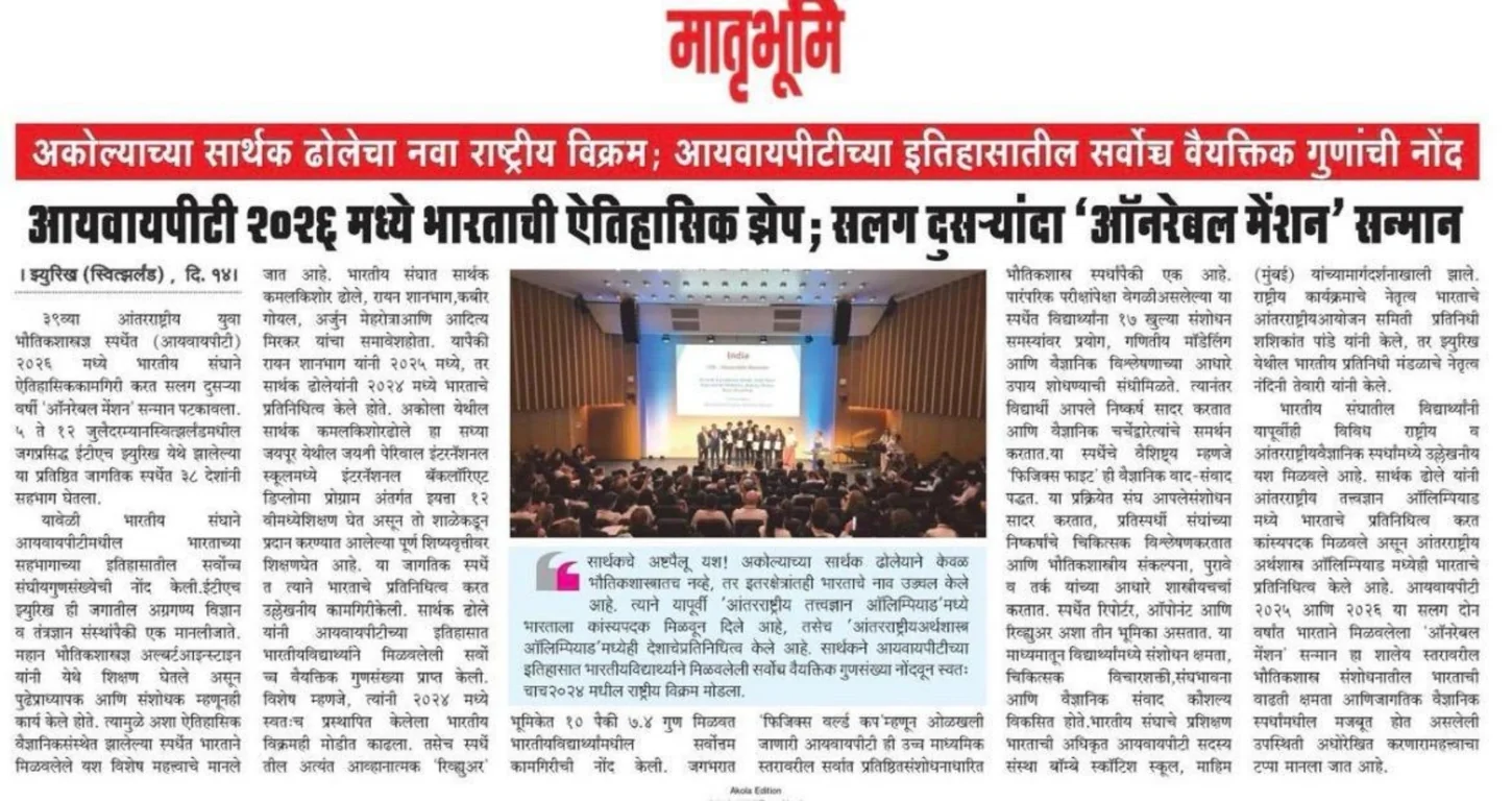 Matrubhumi press clipping about Young Physicists’ Tournament