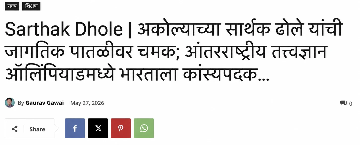 MahaVoice press clipping about Philosophy Olympiad