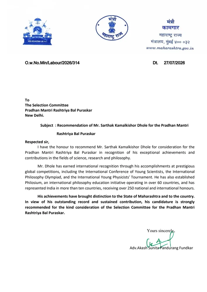 Bal Puraskar letter of support from Akash Fundkar, Labour Minister, Government of Maharashtra