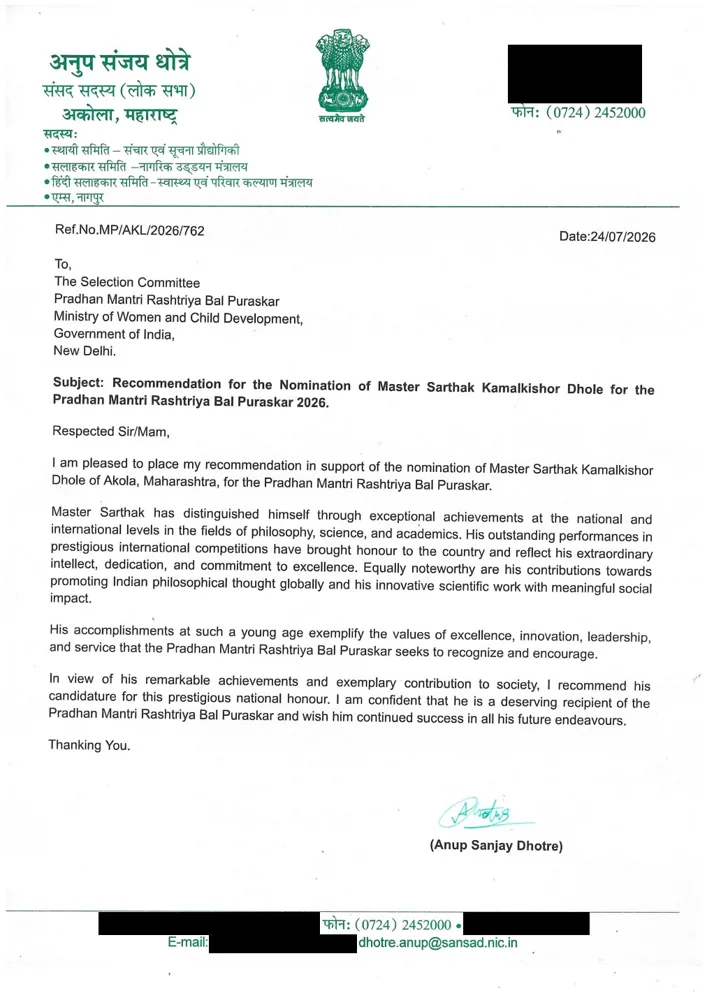 Bal Puraskar letter of support from Anup Dhotre, Member of Parliament, Akola