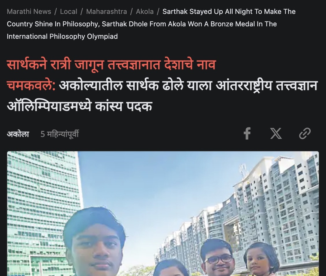 Divya Marathi headline about Philosophy Olympiad